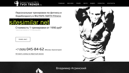 tvoi-trener.ru alternative sites