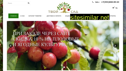 tvoisad54.ru alternative sites