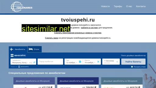tvoiuspehi.ru alternative sites