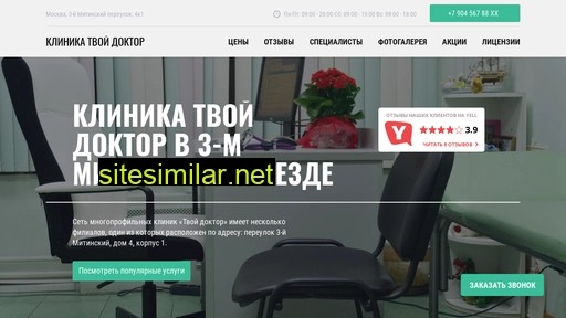 tvoj-doktor-mitino.ru alternative sites