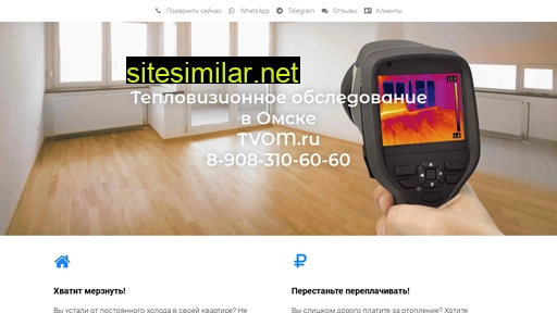 tvom.ru alternative sites