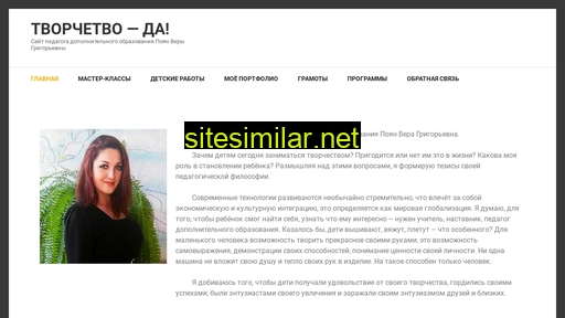 tvorcestvo-da.ru alternative sites