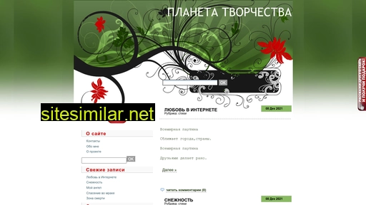 tvorchestwo.ru alternative sites