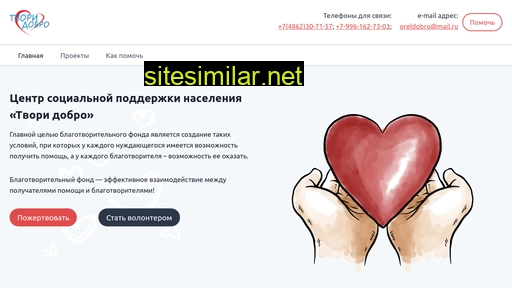 tvoridobro57.ru alternative sites