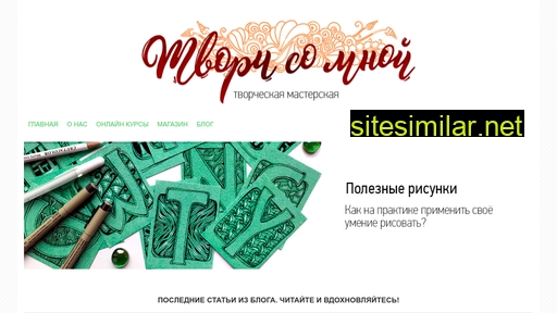 tvorisomnoj.ru alternative sites