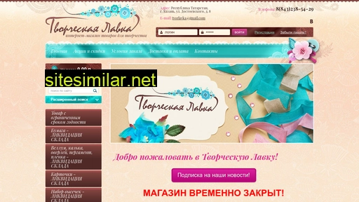 tvorlavka.ru alternative sites