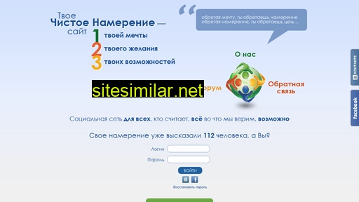 tvoechistoenamerenie.ru alternative sites