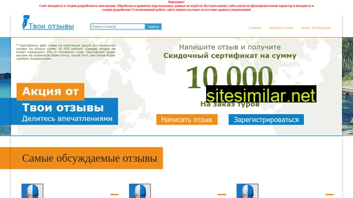 tvoiotzovy.ru alternative sites