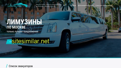 tvoy-limuzin.ru alternative sites