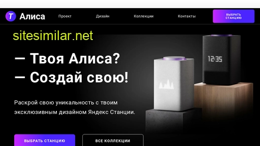 tvoyaalisa.ru alternative sites