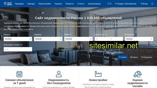tvoyadres.ru alternative sites