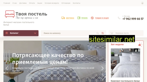 tvoya-postel.ru alternative sites