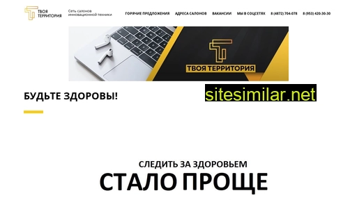 tvoyaterritoriya.ru alternative sites