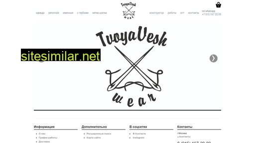 tvoyavesh.ru alternative sites