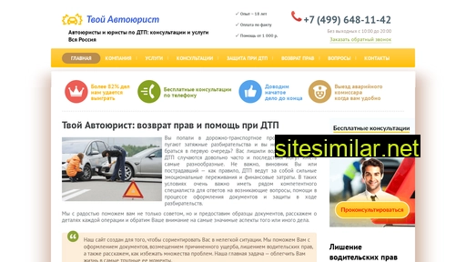 tvoyavtourist.ru alternative sites
