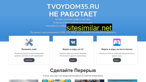 tvoydom35.ru alternative sites