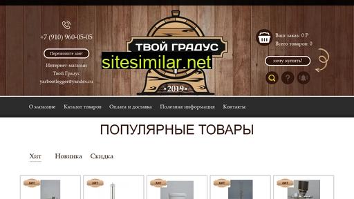 tvoygradus.ru alternative sites