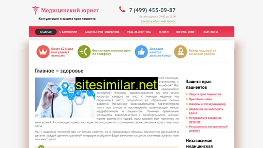 tvoymedurist.ru alternative sites