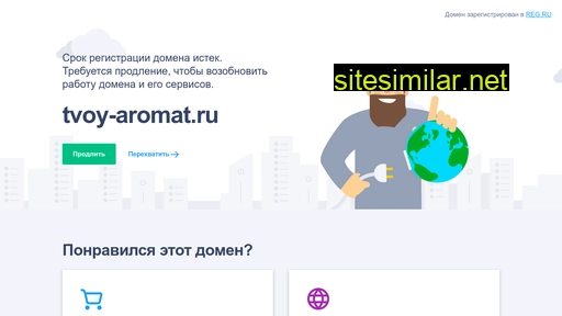 tvoy-aromat.ru alternative sites