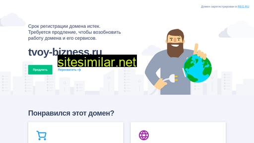 tvoy-bizness.ru alternative sites