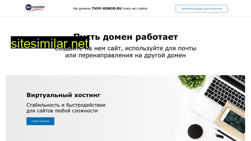 tvoy-gorod.ru alternative sites