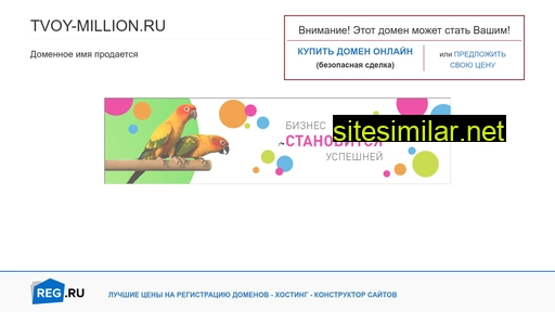 tvoy-million.ru alternative sites