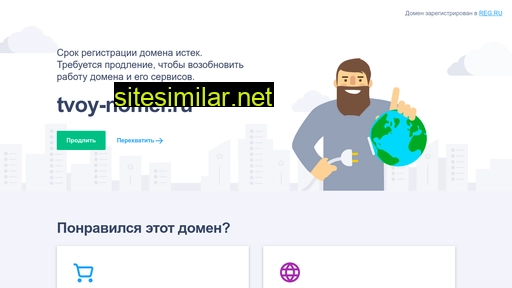 tvoy-nomer.ru alternative sites