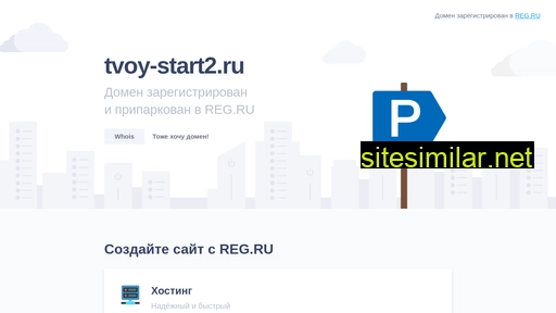 tvoy-start2.ru alternative sites