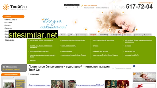 tvoyson.ru alternative sites