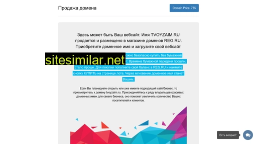 tvoyzaim.ru alternative sites