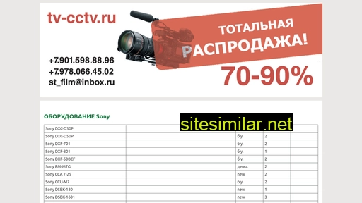 tv-cctv.ru alternative sites