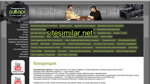 tv-dialog.ru alternative sites