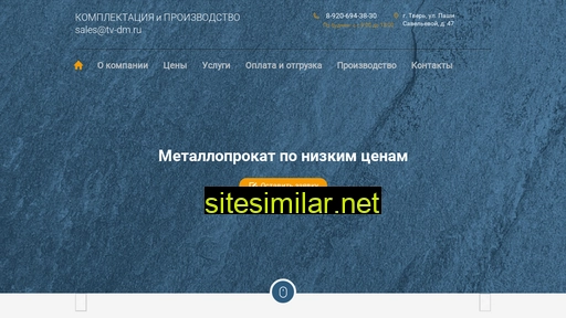 tv-dm.ru alternative sites