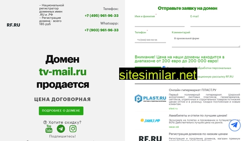 tv-mail.ru alternative sites