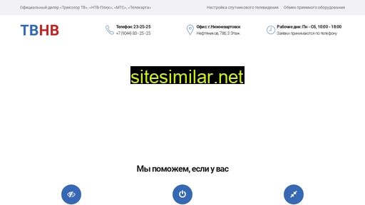 tv-nv.ru alternative sites