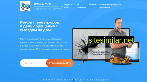 tv-remont-servis.ru alternative sites