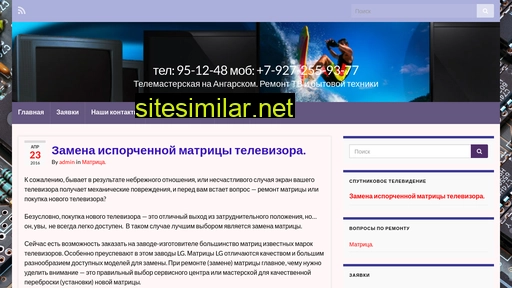 tv-remont34.ru alternative sites