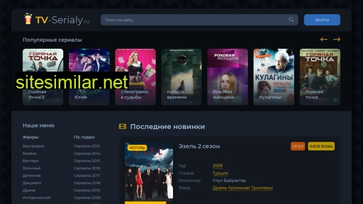 tv-serialy.ru alternative sites