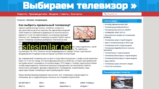 tv-sovet.ru alternative sites
