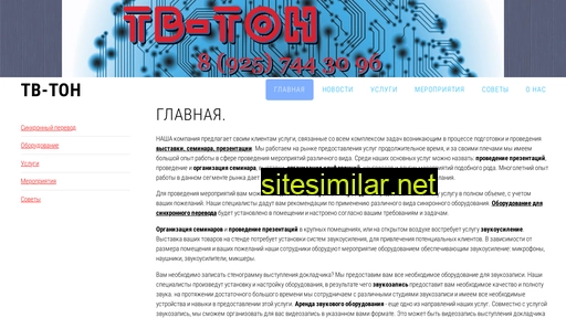 tv-ton.ru alternative sites