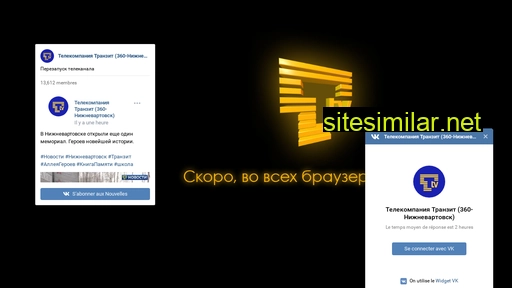 tv-transit.ru alternative sites