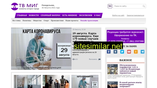 tv-mig.ru alternative sites