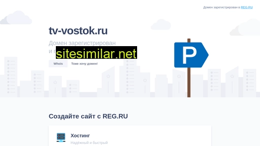 tv-vostok.ru alternative sites