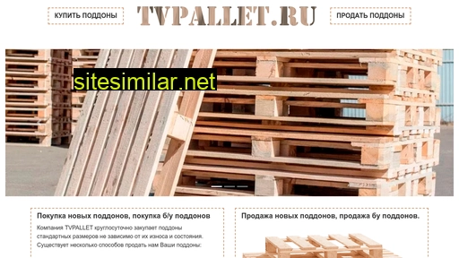 tvpallet.ru alternative sites