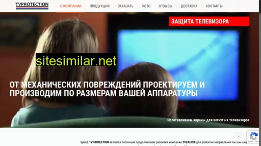 tvprotection.ru alternative sites