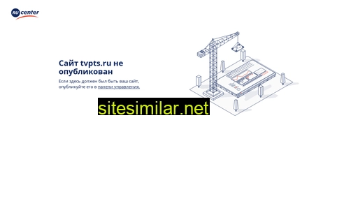 tvpts.ru alternative sites