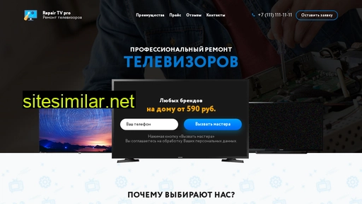 tvrem-pro.ru alternative sites