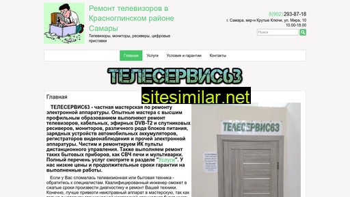 tvservice63.ru alternative sites