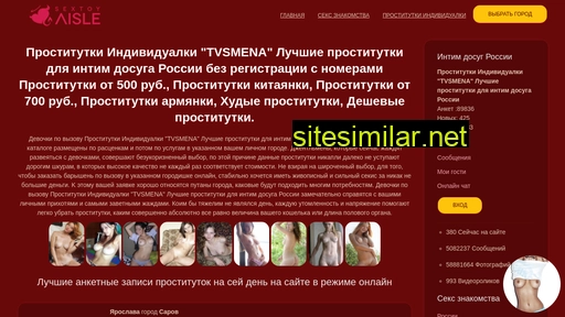 tvsmena.ru alternative sites