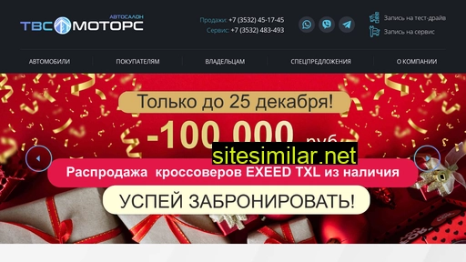 tvsmotors.ru alternative sites
